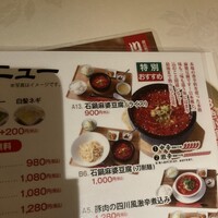 四川名菜 川府 - 