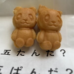 五ぱんだ by 花神楽パンダ焼き - 
