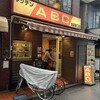 キッチンABC 池袋東口店