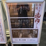 焼肉 肉どうし 裏難波店 - 