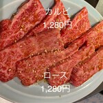 焼肉 肉どうし - 