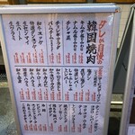 焼肉 肉どうし 裏難波店 - 