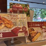 無添加工房 アンリ 牧落店 - 