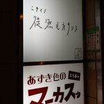 ニカイノ 徒然ルネサンス - さて今日は…どっち？(´ε｀ )