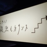 ニカイノ 徒然ルネサンス - コッチかな…(´ε｀ )