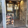 青の隠れ家個室イタリアン アモーレ 川崎店
