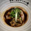 世界一暇なラーメン屋