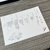 日本料理 華暦 - 