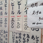 正宗屋 - 大瓶でっせ！大瓶。