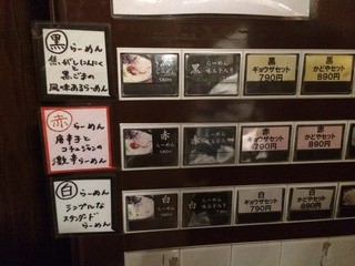 かどやらーめん - 