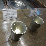 桝一市村酒造場 手盃 - 