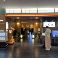 松阪牛 よし田 - 