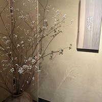 櫻木 - ・神代杉でつくられた表札と、
                    ・三重県伊賀で作陶されている鈴木大弓(すずきひろゆみ)様の壺に、ナンキンハゼ
                    ・土壁には、稲穂の意匠も