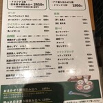 酒菜日和 ナマラヨシ - 