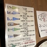 酒菜日和 ナマラヨシ - 