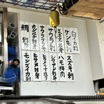 味いそ料理 庄や - 