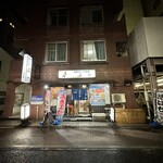 味いそ料理 庄や - 