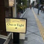 ワンオアエイト - 