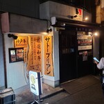SATOブリアン 本店 - 