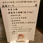 SATOブリアン 本店 - 