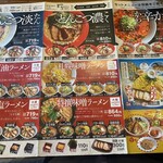 拉麺屋神楽 - 