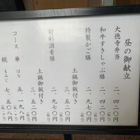 日本料理 丸しま - 