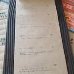 ルワム - メニュー表⑦