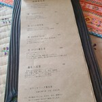 ルワム - メニュー表②