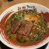 無限ラーメン 心斎橋店