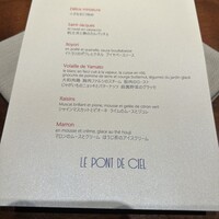 ルポンドシエル - 