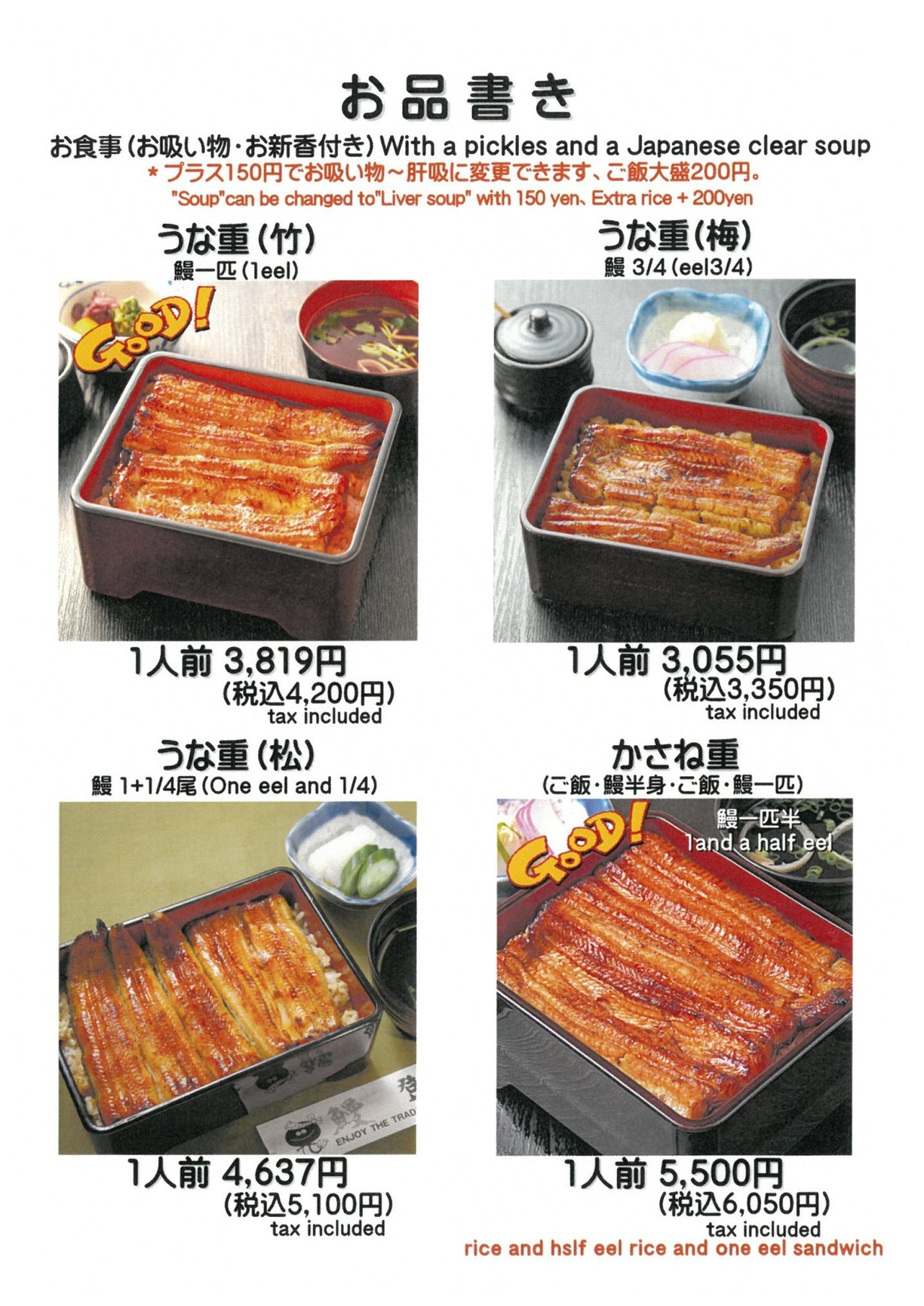 登 亭 新宿 店
