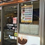 CoCo壱番屋 - 