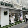カズノリ イケダ アンディヴィデュエル 南町通店