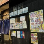 焼きもの家 慶 - 