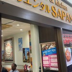 錦糸町エスニック SAPANA - 