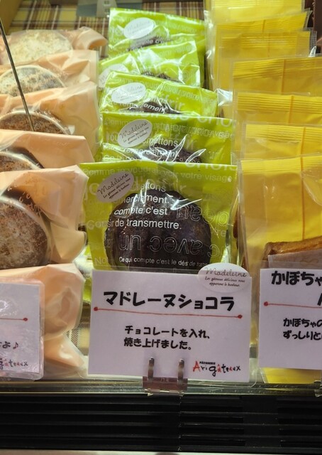 パティスリー ありがとう - 帯広（ケーキ）の写真