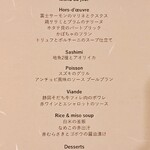 ラ・ドッグリゾート - お品書き