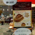 ポンパドウル - カルフォルニア･レーズン大賞 ご予約承ります (2024.10.09)