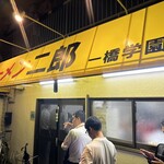 ラーメン二郎 - 