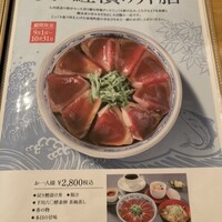 日本料理 花城 - メニュー2024.10