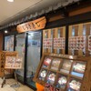 廻転しらき寿し アルパーク店