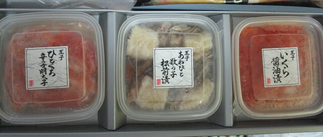 王子サーモン 北海道工場直営所 - 糸井（その他）の写真