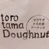 純生食パン工房 ハレ トキドキ パン - 