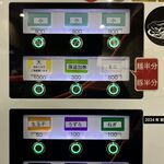 ラーメン二郎 - 食券機