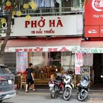 Phở Hà  - 外観