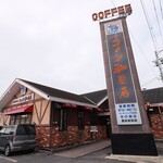 コメダ珈琲店 - 
