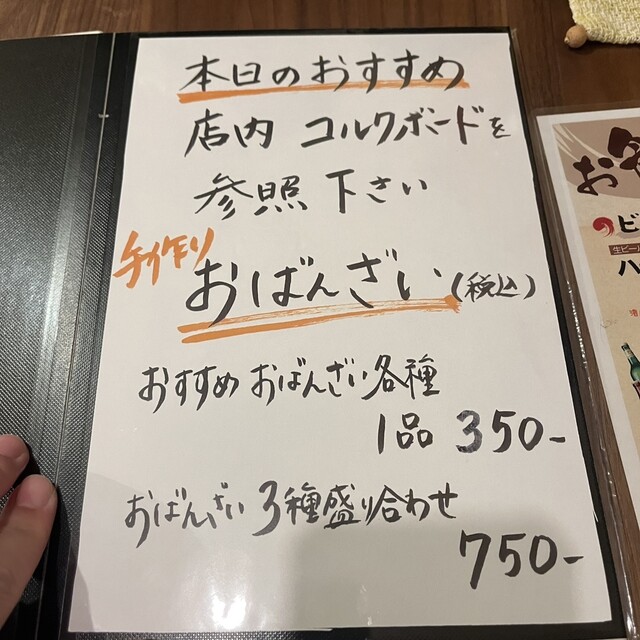 メニュー写真 : ごはんとお酒の店 4Rest （フォーレスト） - 伊勢田/居酒屋 | 食べログ