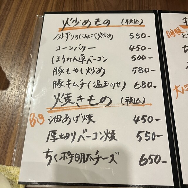 メニュー写真 : ごはんとお酒の店 4Rest （フォーレスト） - 伊勢田/居酒屋 | 食べログ