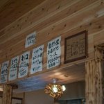 メニュー　 自然屋　Photo by あなたのかわりに・・・