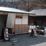 店の外観　自然屋　 Photo by あなたのかわりに・・・